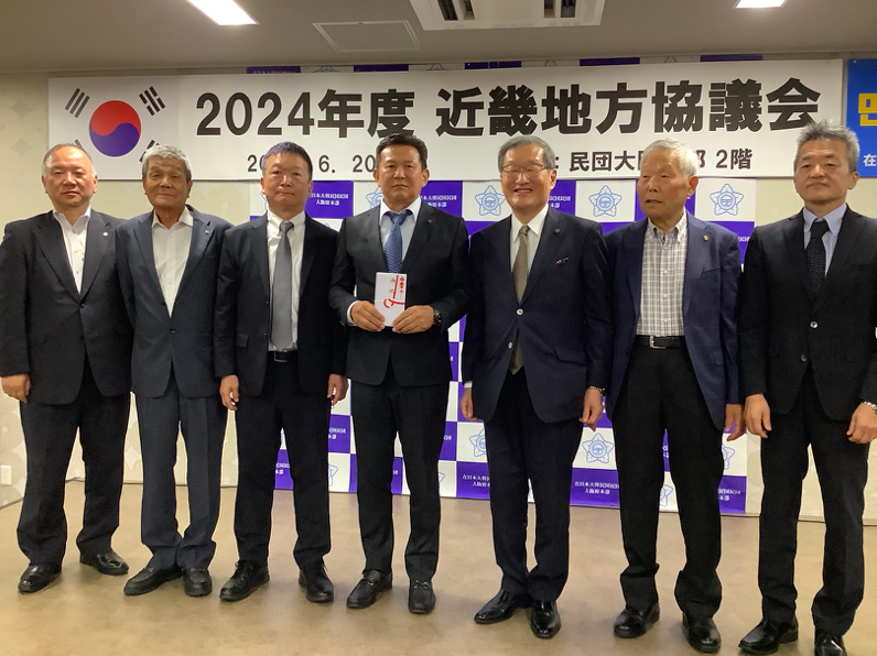 民団 近畿地協から京都本部　三機関長らが集結