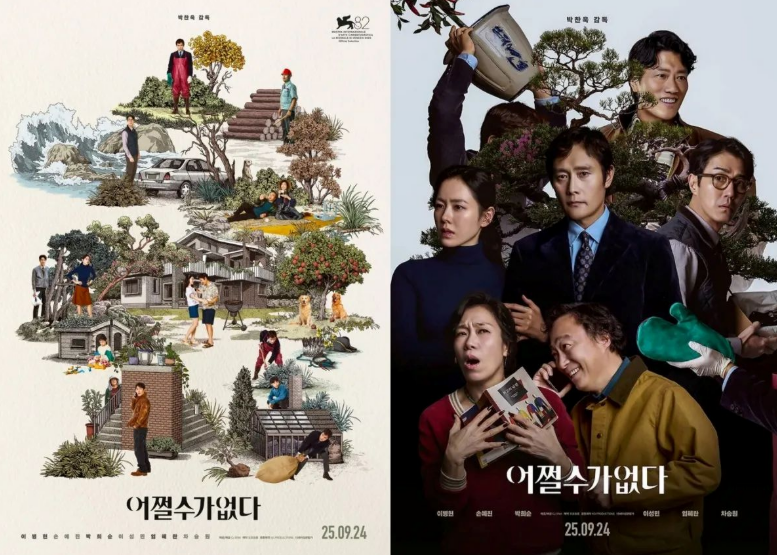 米アカデミー賞予備候補、韓国映画「しあわせな選択」、主題歌賞に「Golden」