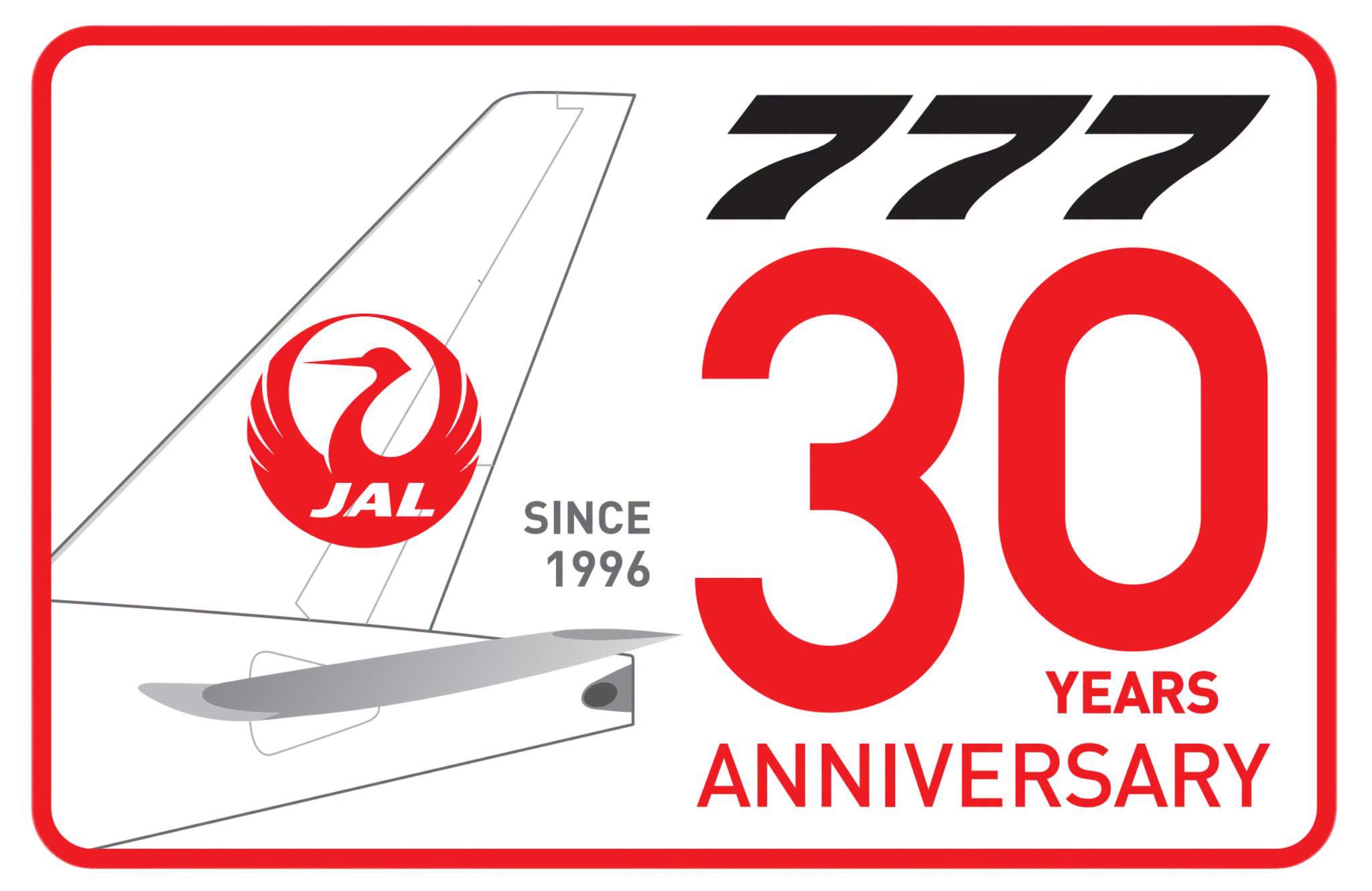 JAL、ボーイング777就航30周年記念ロゴを公開 限定オリジナルグッズも